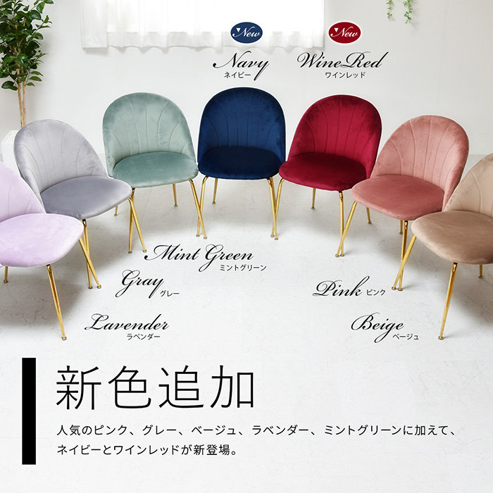 京都 丸正家具の通販サイトダイニングチェア チェア マーメイドチェア