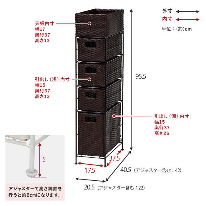京都 丸正家具の通販サイトランドリーチェスト 幅20.5cm 引き出し4段