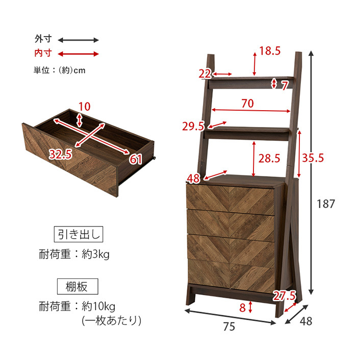 京都 丸正家具の通販サイトチェストラック ディスプレイラック 幅75cm