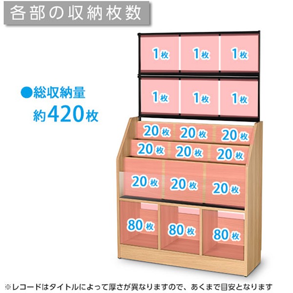 オークス レコードラック 約420枚収納 日本製 レコード