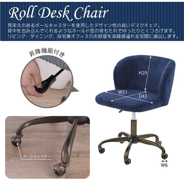 京都 丸正家具の通販サイトワークチェア ロールデスクチェア オフィス