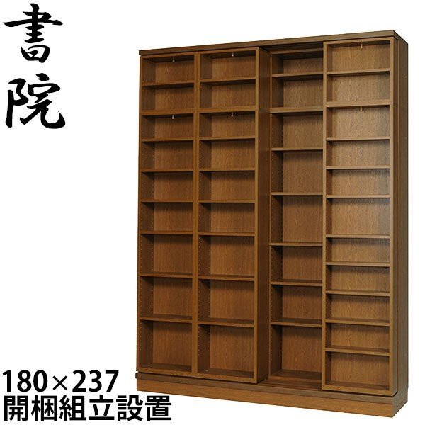 新品】☆大特価 スライド書棚 WNT☆
