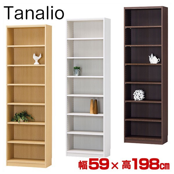 本棚 オープンラック Tanalio タナリオ 幅59×高198cm ブックシェルフ TNL-19859  :Y4055-1401D:まるしょうインテリア 通販 