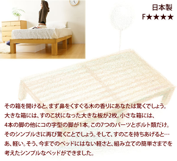 京都 丸正家具の通販サイトすのこベッド 桐のスノコベッド 軽量 国産