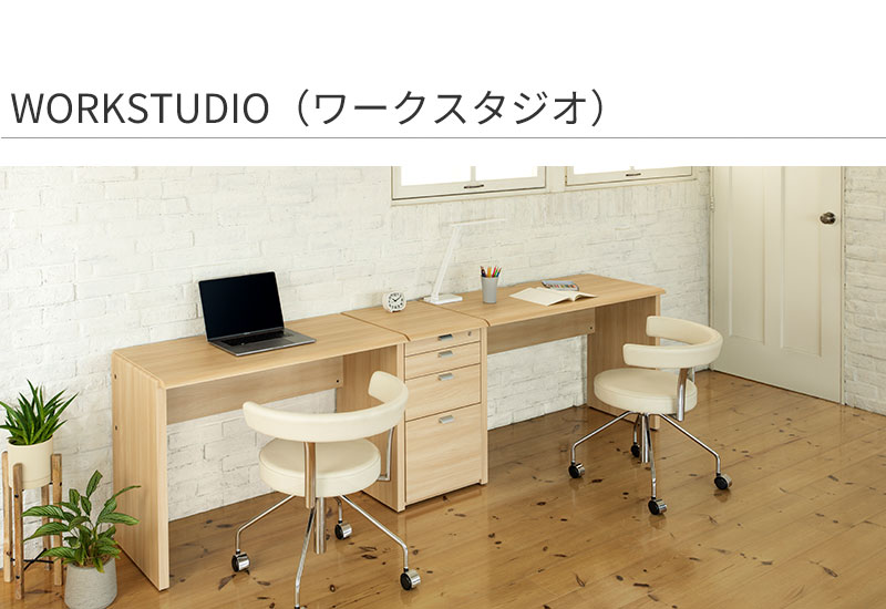 バルバーニ（VALVANNE） ワークスタジオ WORKSTUDIO デスク 机
