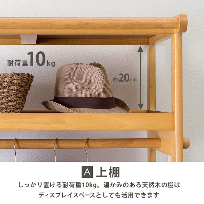 京都 丸正家具の通販サイトハンガーラック 幅112cm 木製 カーテン付