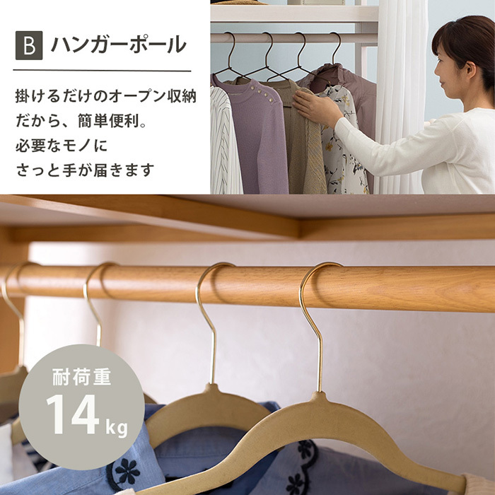 京都 丸正家具の通販サイトハンガーラック 幅112cm 木製 カーテン付