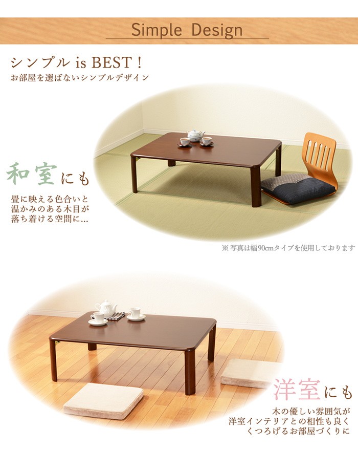 折れ脚テーブル 105×75cm 座卓 折脚 木製 折りたたみ式 完成品 VT-7922-105-いー家具ねっと