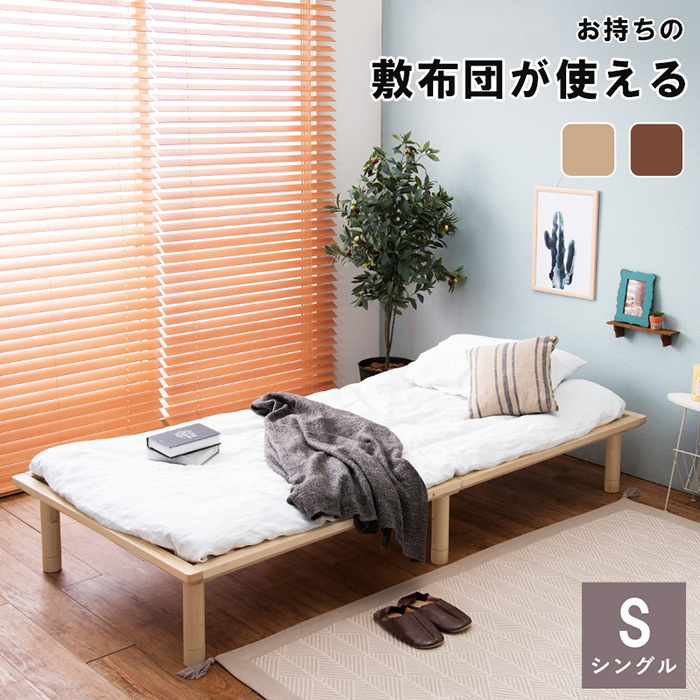 京都 丸正家具の通販サイトシングルベッド スノコベッド ベッド