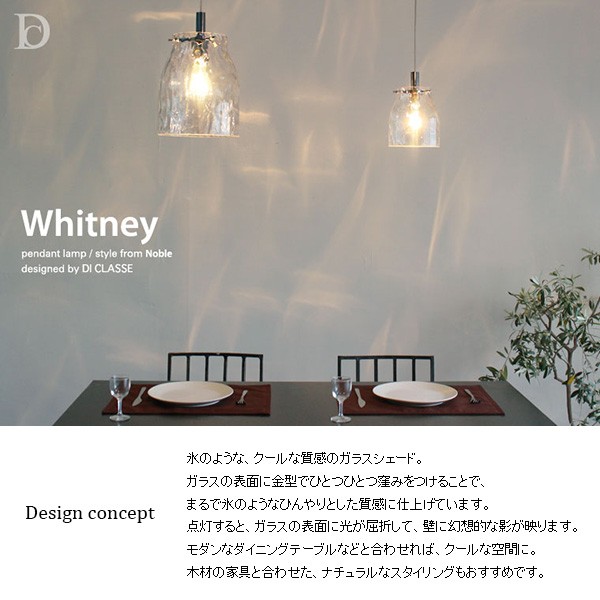 ディクラッセ DI CLASSE 照明 ペンダントランプ Whitney S