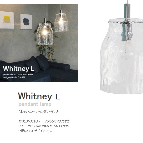 ディクラッセ DI CLASSE 照明 ペンダントランプ Whitney S