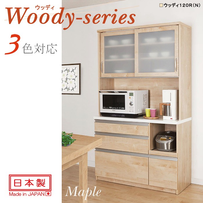 食器棚 幅60タイプ 日本製 Woody ウッディ60S キッチン収納 ダイニングボード ※開梱設置-いー家具ねっと