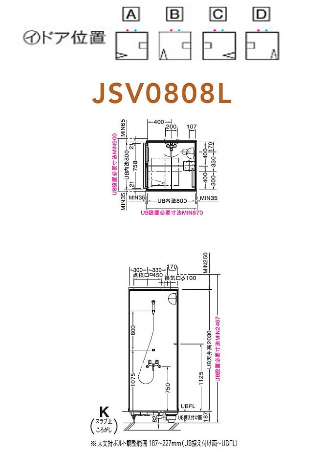 JSV0808ULW3　シャワールーム　TOTO　送料無料