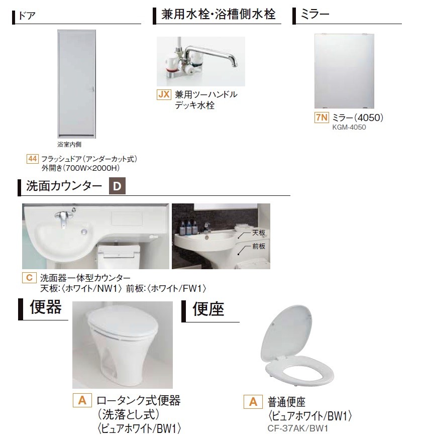 BLCW-1216LBD LIXIL(INAX) ホテル向けバスルーム (洗面器 トイレ付）送料無料 :BLCW-1216LBD:malukoh  shopping - 通販 - Yahoo!ショッピング