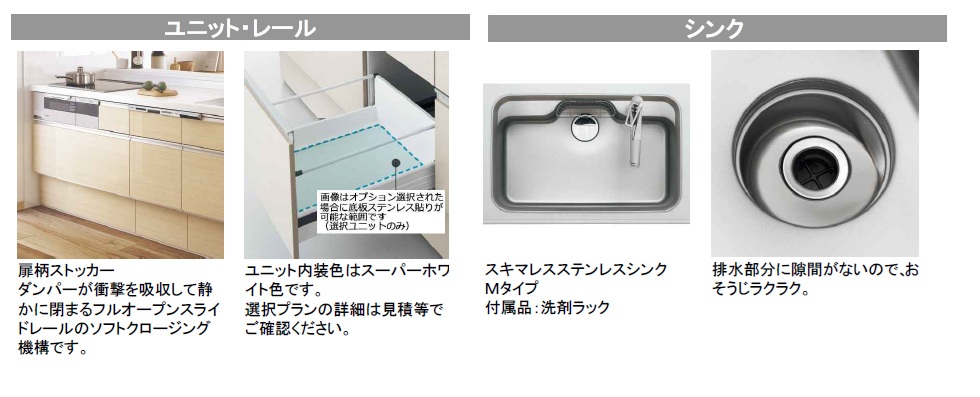 パナソニック システムキッチン Sクラス スライド間口2550mmサイズ