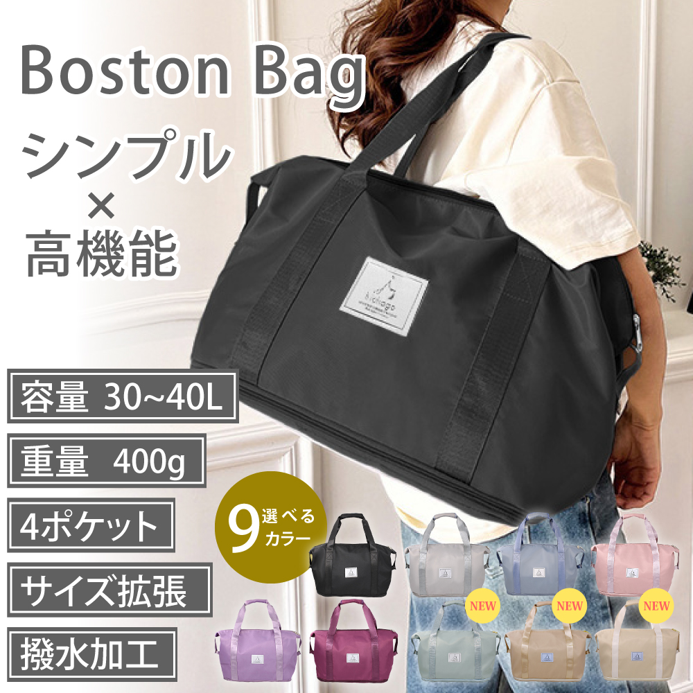 大容量 軽量 ボストンバッグ レディース メンズ トラベルバッグ