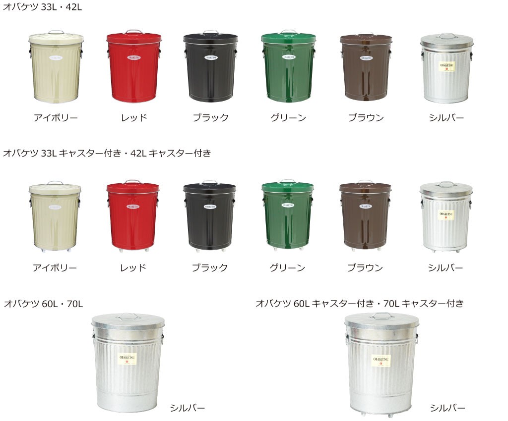 ゴミ箱 オバケツ