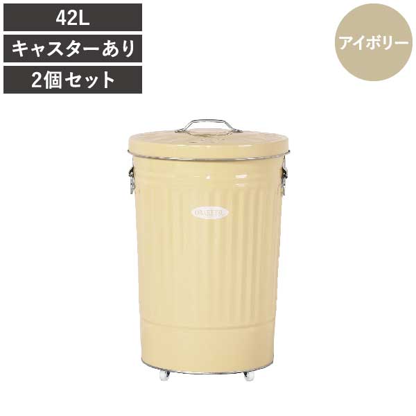 OBAKETSU（オバケツ） ゴミ箱 45リットル対応 おしゃれ 屋外 蓋付き