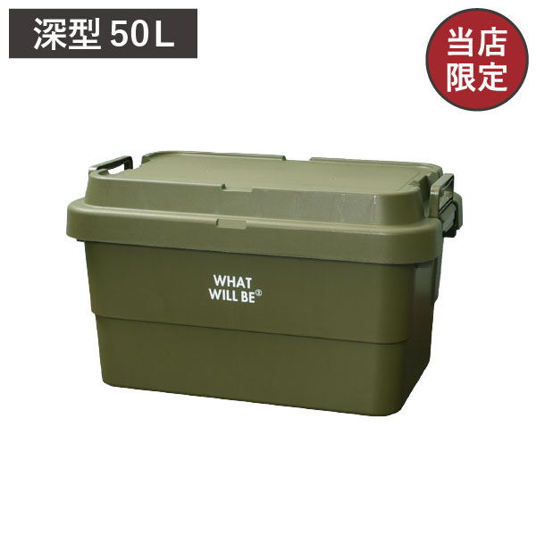 RISU（リス） 収納ボックス 屋外 コンテナボックス 釣り道具 フタ付き