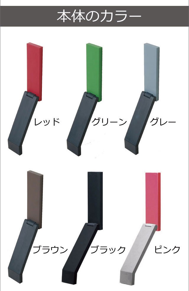 Tidy (ティディ) ドアストッパー イエロー 「吸着力UP ずれにくい」 OT-665-801- ショッピング販売 