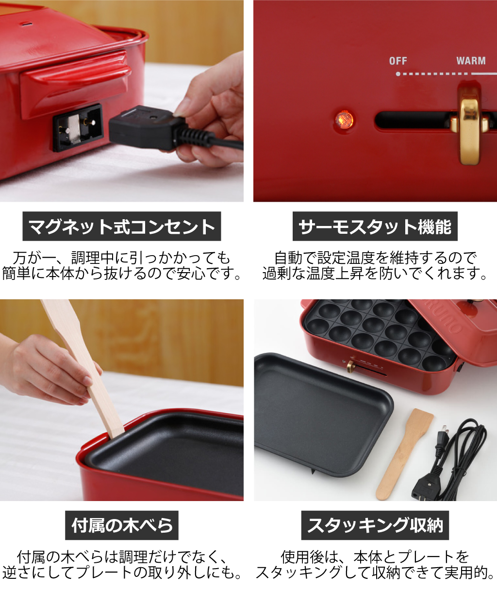 BRUNO ホットプレート 本体+5種プレート 特典 おまけ付き 鍋も BRUNO ホットプレート 本体+5種プレート 特典 おまけ付き 鍋も