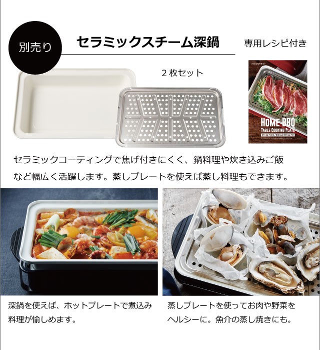 ホットプレート 本体＋4種プレート レシピ＋たこ焼きピック 鍋 大型 大きい おしゃれ 焼肉 recolte レコルト ホームバーベキューセット  クーポン対象外 :032A-003-105:ママチー - 通販 - Yahoo!ショッピング