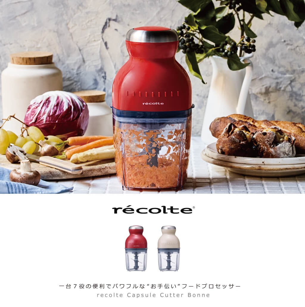 recolte カプセルカッター ボンヌ 専用カップ&カバー レコルト 交換 