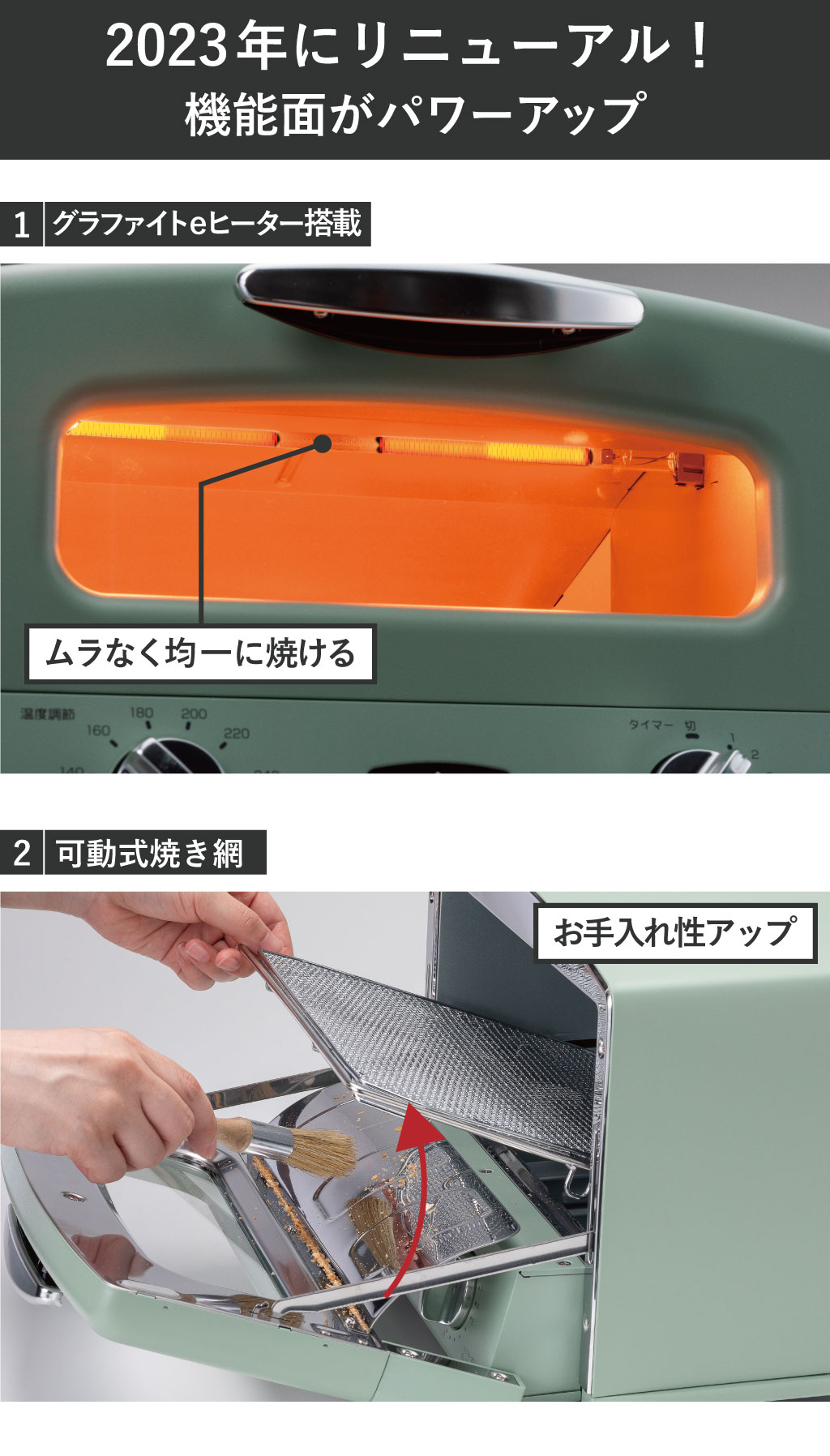 アラジン アラジントースター 4枚焼き オーブントースター 最新