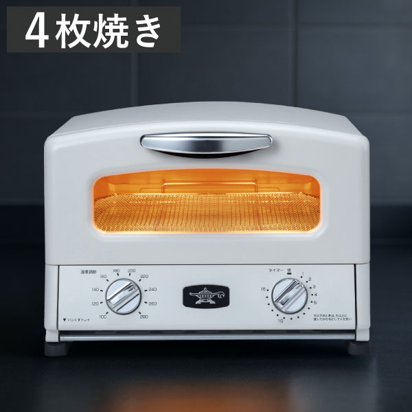 アラジン（Aladdin） オーブントースター アラジントースター 4枚焼き