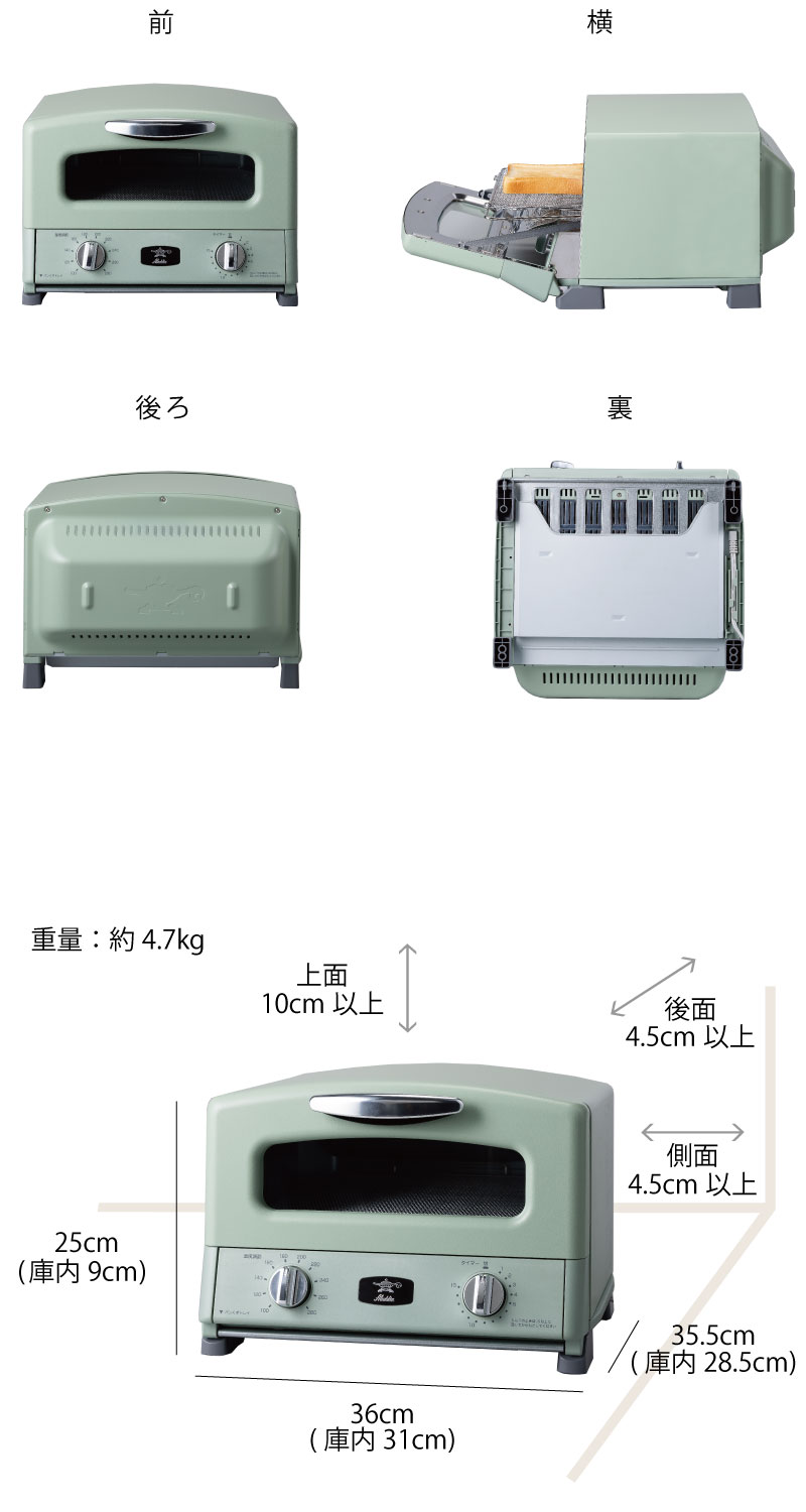 アラジントースター 4枚焼き オーブントースター オリジナルレシピ付
