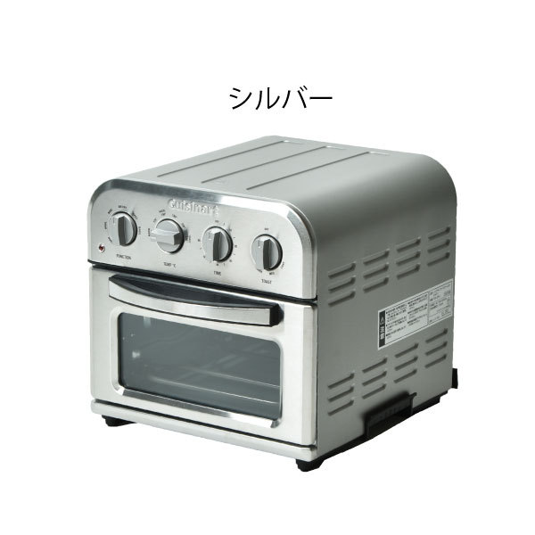 オーブントースター 4枚焼き ノンフライヤー 家庭用 おしゃれ 唐揚げ 揚げ物 コンベクション クイジナート Cuisinart ノンフライオーブントースター TOA-29｜mamachi｜02