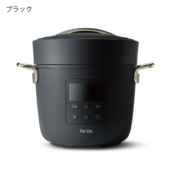 圧力鍋 電気 電気調理器 リデポット レシピ付き 圧力なべ おしゃれ キッチン家電 炊飯器 タイマー機能 コンパクト ほったらかし 北欧 Re・De Pot 電気圧力鍋 2L｜mamachi｜03