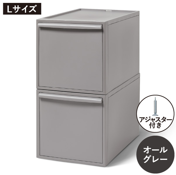値下げしました、アタ製コスメボックスL サイズ Like-it 収納ボックス アジャスター 積み重ね 大容量 おしゃれ