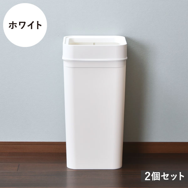 ゴミ箱 スリム おしゃれ 45リットル 分別 キッチン 袋が見えない ダストボックス 約幅30m リビング 北欧 フタなし like-it マルチパーパスビン 45L 2個セット_1