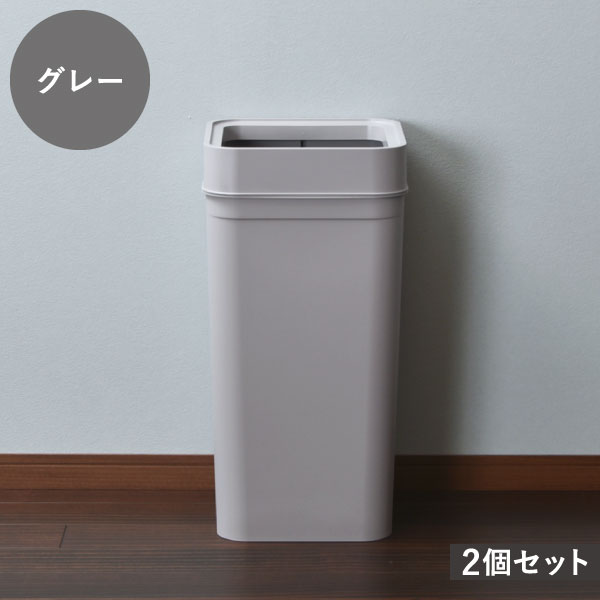 ゴミ箱 スリム おしゃれ 45リットル 分別 キッチン 袋が見えない ダストボックス 約幅30m リビング 北欧 フタなし like-it マルチパーパスビン 45L 2個セット_2