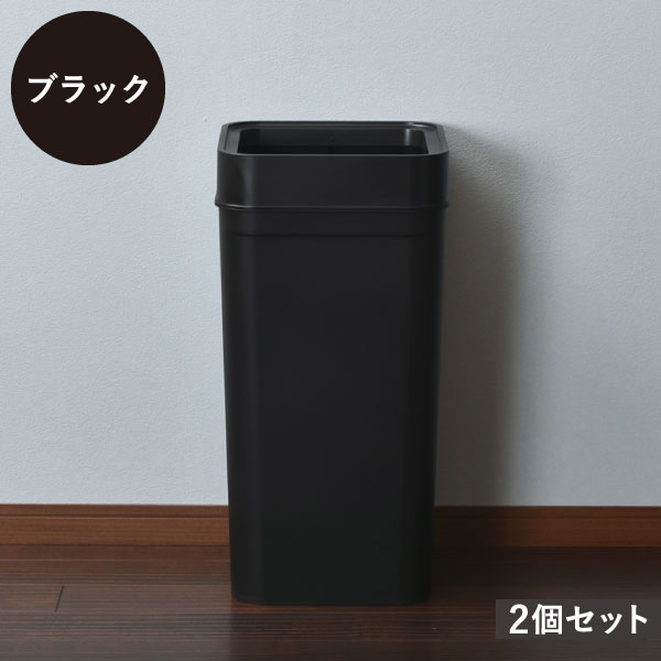 ゴミ箱 スリム おしゃれ 45リットル 分別 キッチン 袋が見えない ダストボックス 約幅30m リビング 北欧 フタなし like-it マルチパーパスビン 45L 2個セット_3