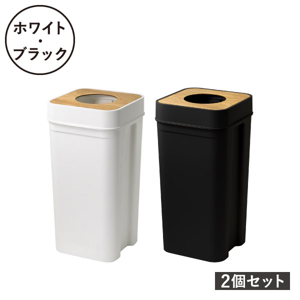 ゴミ箱 45リットル 45L おしゃれ キッチン用 ダストボックス 袋が見えない 分別 スリム 蓋付き ライクイット like-it マルチパーパスビン 木蓋セット 2個セット