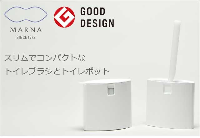 トイレブラシ おしゃれ 収納 トイレブラシケース 北欧 清潔 トイレ掃除用品 トイレ掃除ブラシ トイレ掃除道具収納 白 smart スマート  トイレブラシ マーナ :047A-002-5:ママチー 通販 
