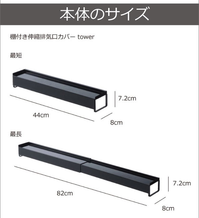 キッチン 収納 台所 キッチン雑貨 おしゃれ キッチン用品 コンロ 油はねガード 棚付き伸縮排気口カバー tower タワー  :074A-224:ママチー - 通販 - Yahoo!ショッピング