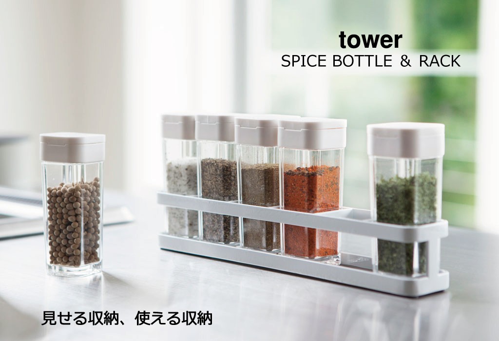 tower スパイスボトル＆ラック タワー 4連セット スパイスラック 調味