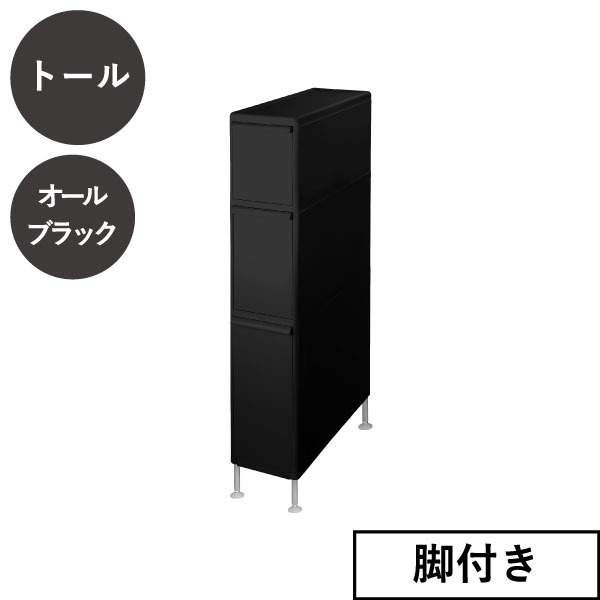 Amazon｜アジャスター付き トールストッカー オールブラック