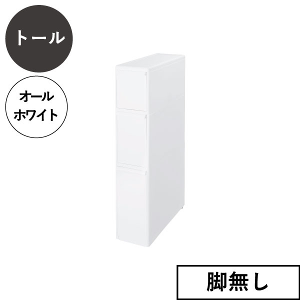 収納ボックス 隙間収納 約幅20cm キッチン 洗面所 引き出し 2個セット スリムストレージ トールストッカー like-it ライクイット_1