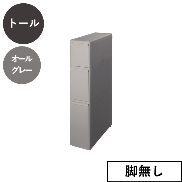 収納ボックス 隙間収納 約幅20cm キッチン 洗面所 引き出し 2個セット スリムストレージ トールストッカー like-it ライクイット_2