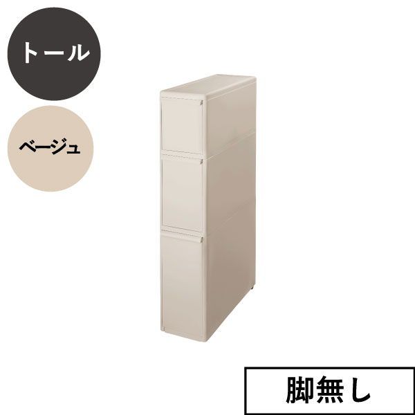 収納ボックス 隙間収納 約幅20cm キッチン 洗面所 引き出し 2個セット スリムストレージ トールストッカー like-it ライクイット_3
