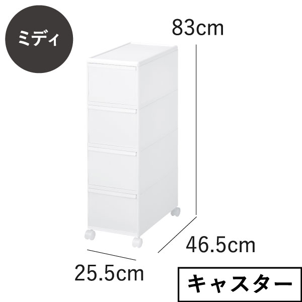 Like-it（ライクイット） 収納ボックス 隙間収納 約幅25cm 30cm 2個