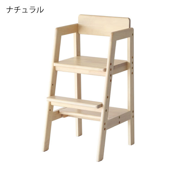 椅子 子供用 木製 高さ調節 3段階 2歳から 北欧 おしゃれ かわいい イス いす ステップ 踏み台 耐荷重80kg  ツーウェイ キッズハイチェア｜mamachi｜02