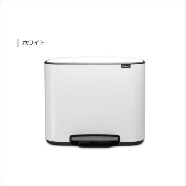brabantia（ブラバンシア） ゴミ箱 おしゃれ 45リットル対応 45l対応