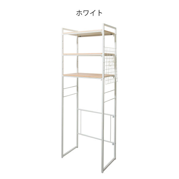洗濯機ラック 幅60 おしゃれ スリム 3段 縦型洗濯機 北欧 インテリア