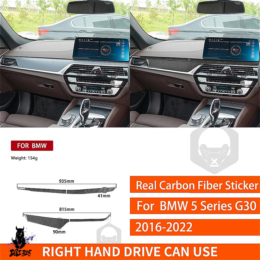 互換品】 BMW 5シリーズG30用 ダッシュボードトリムカーボンステッカー 