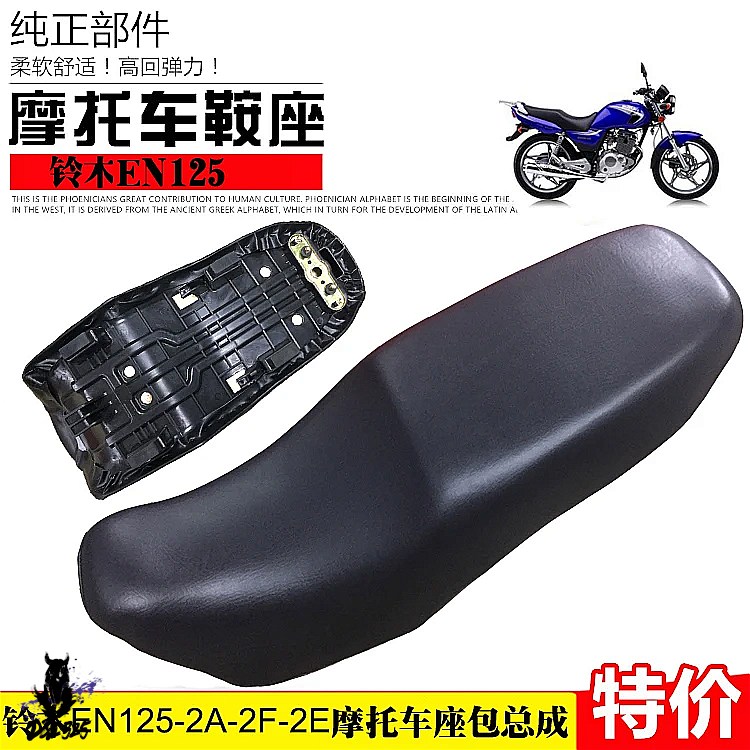 gn125ccシート バイク GN125 GS125 EN125 GN250 CN250 シート OEM品質 : D&I